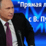 Президент Владимир Путин проведет сегодня прямую линию с россиянами - Vorkuta-Online.Ru