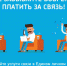 Оплатить услуги связи абоненты «Ростелекома» могут в соцсетях - TvoyaVorkuta.Ru