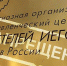 Властям РФ USCIRF - TvoyaVorkuta.Ru