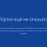 «Ростелеком» запустил портал для видеонаблюдения за выборами - TvoyaVorkuta.Ru