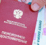 Пенсионный фонд России сообщил о сроках доставки пенсий для жителей Коми в мае 2018 года - Vorkuta-Online.Ru