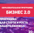 Программа "Ты-предприниматель" в Республике Коми - ВПТ