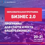 Программа "Ты-предприниматель" в Республике Коми