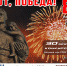 САЛЮТ, ПОБЕДА! - ВПТ