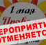 Из-за надвигающейся метели власти Воркуты отменили запланированные на 1 мая  «Проводы зимы» - Vorkuta-Online.Ru