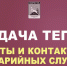 плашка важная информация.jpg - Администрация г.Воркута