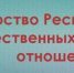 Zw4mq7yL9uc.jpg - Администрация г.Воркута