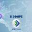 Заставка для перехода на местное вещание_1min_Ю_1.mp4_snapshot_00.01.975.jpg - Администрация г.Воркута