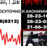 Сообщи -2020.jpg - Администрация г.Воркута