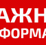 ВНИМАНИЕ! - ВПТ