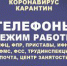 Телефоны и режим работы: МФЦ, ФПР, Трудинспекция, Судебные приставы, УФМС, ФСС, Центр занятости населения, ИФНС, Почта России - TvoyaVorkuta.Ru