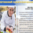 Приглашаем на обучение по профессии 43.01.09 "Повар, кондитер" - ВПТ