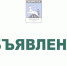 объявление.jpg - Администрация г.Воркута