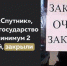 Миллиарды инвестиций: поисковик «Спутник» закрыли - TvoyaVorkuta.Ru