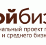 «Мой бизнес» Коми для предпринимателей: большой бизнес-форум - ВПТ