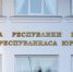 В Коми для защиты трудовых прав людей с инвалидностью предлагается изменить региональный закон - TvoyaVorkuta.Ru
