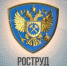 роструд.jpg - Администрация г.Воркута