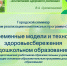 Сем1212инар заставка - Управление образования