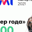 Болеем за наших! - ВПТ