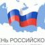 Поздравление Главы Республики Коми с Днём российского предпринимательства - TvoyaVorkuta.Ru