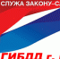 ГИБДД г. Воркуты информирует об изменении графика работы - TvoyaVorkuta.Ru