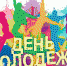98e9c451d3c2e9a730c50c63800e6650.jpeg - Администрация г.Воркута