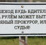 Причиной опьянения задержанного судьи в Кургане мог быть корвалол - TvoyaVorkuta.Ru