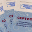 Полиция предупреждает об ответственности за получение и использование поддельных медицинских документов - TvoyaVorkuta.Ru