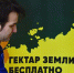 Пять регионов СЗФО округа включили в программу "Арктический гектар" - TvoyaVorkuta.Ru