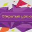 2df9c29d244fef4e2ba4a64bf018a8c8 - Управление образования