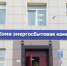 Энергия (за что платим?)! - TvoyaVorkuta.Ru