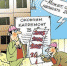 Правительство одобрило повышение платы за капремонт из-за стройматериалов - TvoyaVorkuta.Ru