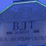 1cPTIu1fkRo.jpg - Администрация г.Воркута