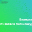 IMG_1511.png - Администрация г.Воркута