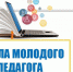 0мммpo - Управление образования