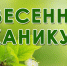 каникулы 2 - Управление образования