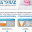 Drugoy_sposob_oplaty_za_teplo_print_page-0001.jpg - Администрация г.Воркута