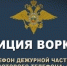 Житель Воркуты привлечен к административной ответственности за дискредитацию Вооруженных Сил Российской Федерации - ЗАПОЛЯРКА-онлайн.рф