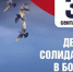 В Воркуте пройдут памятные мероприятия, посвященные Дню солидарности в борьбе с терроризмом - ЗАПОЛЯРКА-онлайн.рф