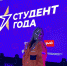 Две студентки Воркутинского филиала ГПОУ «СГПК» приняли участие в финале Российской национальной премии «Студент года» - Vorkuta-Online.Ru