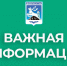 Вниманию воркутинцев! - ЗАПОЛЯРКА-онлайн.рф