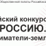 Жителей Республики Коми приглашают принять участие в итоговом мероприятии проекта, посвящённого предпринимателям-землякам  - ЗАПОЛЯРКА-онлайн.рф