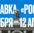Коми готовится к участию в международной выставке-форуме «Россия» - ЗАПОЛЯРКА-онлайн.рф