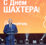 Владимир Уйба вручил государственные награды шахтёрам Воркуты - ЗАПОЛЯРКА-онлайн.рф
