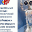 0 Заставка 2023 - Управление образования