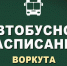 Расписание движения автобусов - ЗАПОЛЯРКА-онлайн.рф