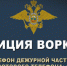 Воркутинка, желая получить дополнительный доход, попалась в сети мошенников - ЗАПОЛЯРКА-онлайн.рф