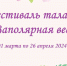 Открытка - Управление образования