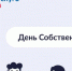 Два многоквартирных дома стали участниками Дня собственника в Республике Коми - ЗАПОЛЯРКА-онлайн.рф