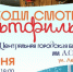 К Международному дню защиты детей - ЦБС г. Воркуты